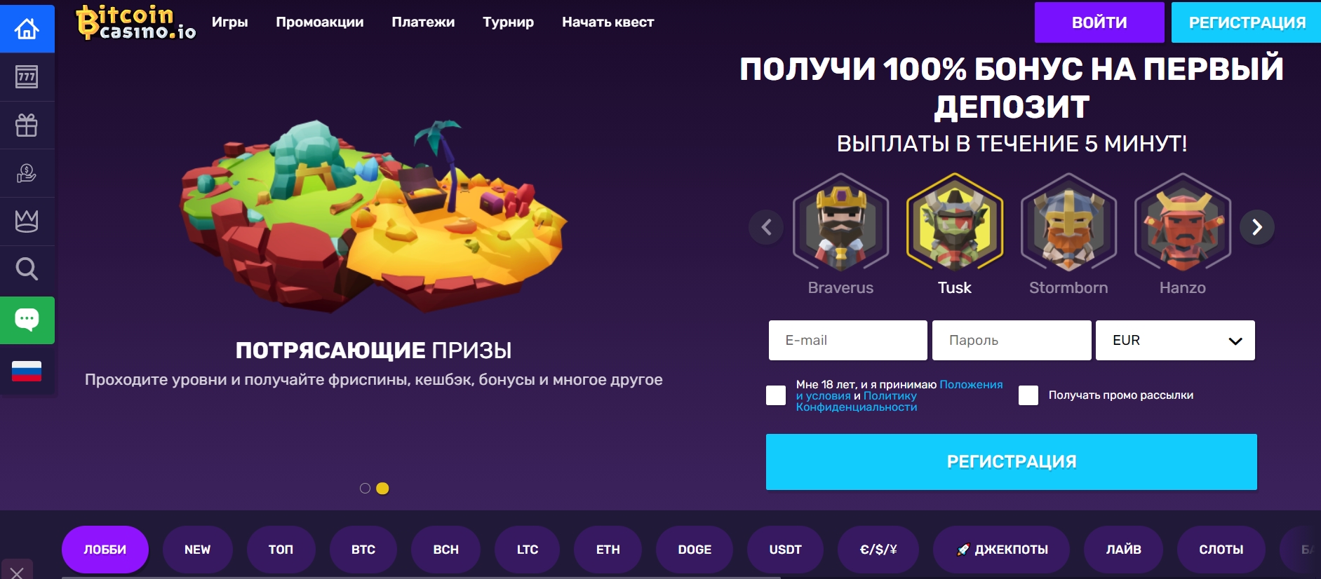 Bitcoincasino.io казино: обзор, зеркало, отзывы игроков, бонусы, игровые  автоматы - Рейтинг Казино