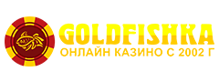 Goldfishka