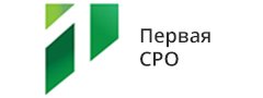 Первая СРО