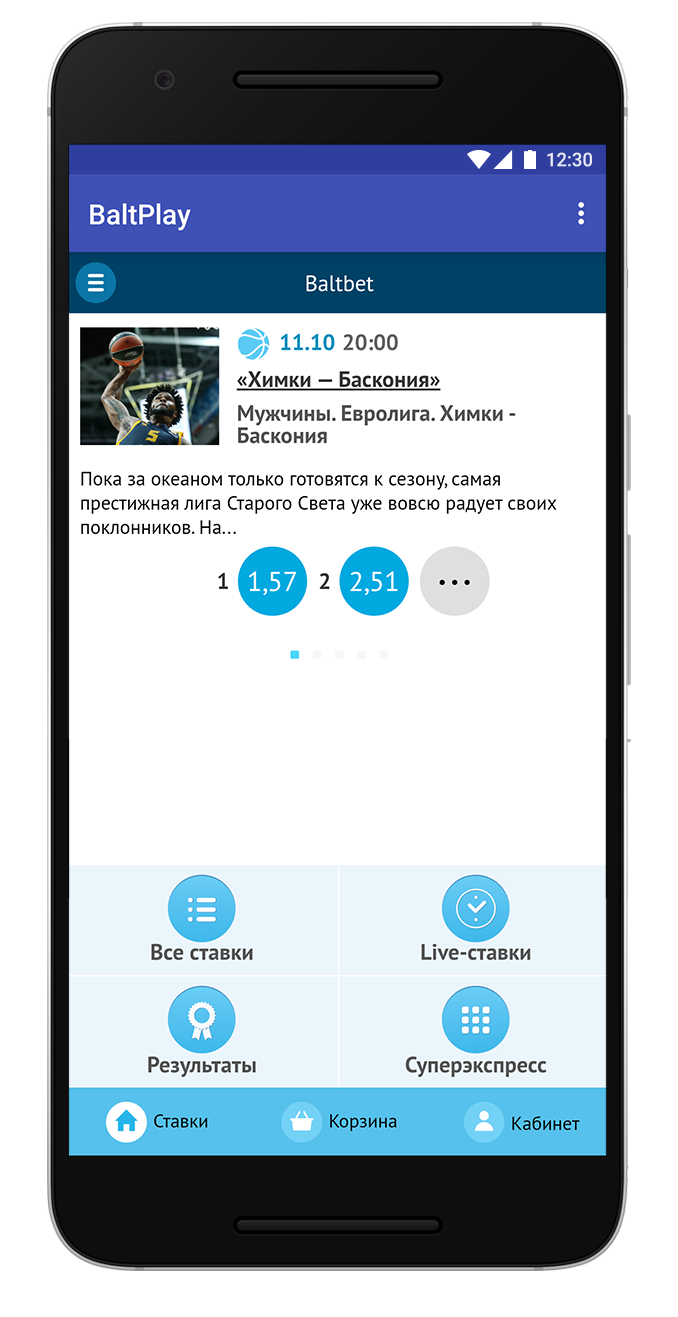 Приложение Baltbet для Android: скачать, обзор - Рейтинг Букмекеров