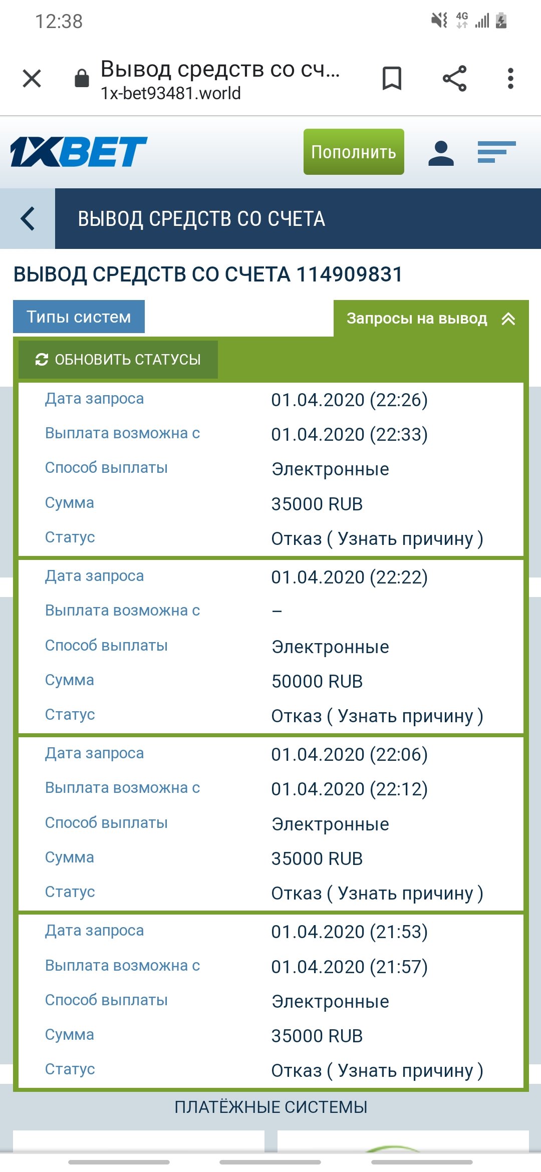 вывод средств на карту 1xbet